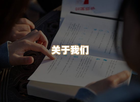 关于明玺书栈